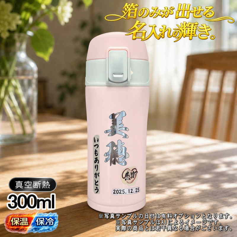 THERMOS サーモス の商品をはじめ、お求めやすい価格のタンブラー、水筒、マグボトルも取り揃えております。