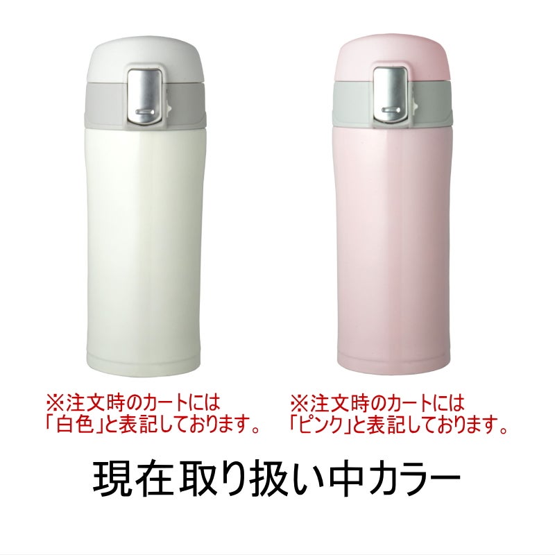 名入れの本体色は二色からお選びいただけます。