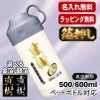 箔押し 名入れ ペットボトルクーラー 名前入り 500 600ml兼用 保冷 真空 二重構造 ステンレス 水筒 カバー ハンドル ペットボトル ペットボトルホルダー ペットボトルカバー 保冷 名前入り プリント 印刷 印字 父の日 おしゃれ キャンプ ネーム入れ 送料無料 ギフト H36