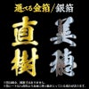 箔押し名前入りプリントグッズの名入れ部分は金箔/銀箔からお選びいただけます。